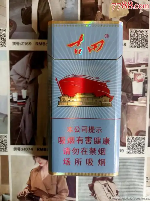 福建古田1929非卖品