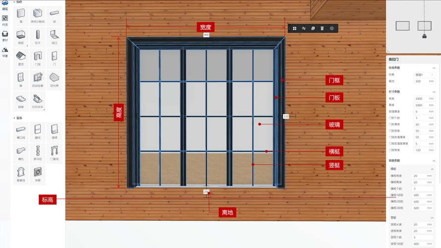 推拉门属性参数