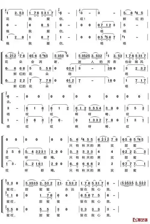 石榴花简谱(歌词)-蓝眼睛演唱组演唱-lzh5566曲谱2