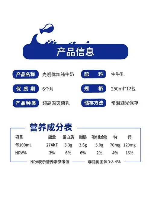 光明优加全脂纯牛奶250ml12盒整箱学生营养早餐纯牛奶