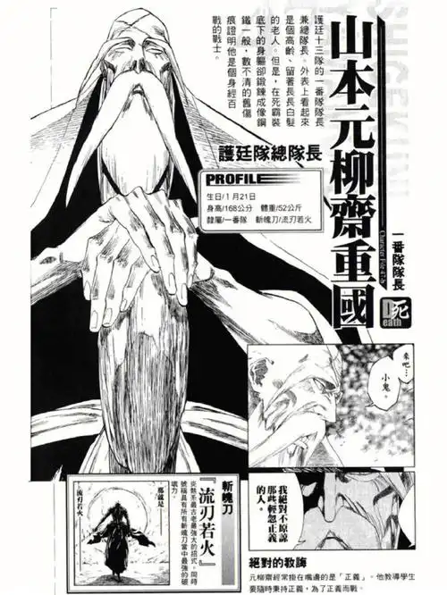 180cm,千本樱阿散井恋次,188cm,蛇尾丸,和露琪亚身高差有44cm诶狛村