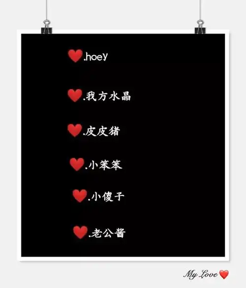 给男朋友的备注特别的昵称(女生给男友的优秀微信备注)