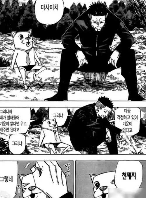 咒术回战夜蛾被认定为特级咒术师特级的定义看来与实力无关