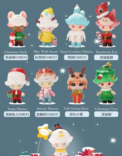 dimoo系列 dimoo盲盒系列 圣诞系列2019