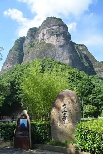 6.16游浙江衢州江郎山