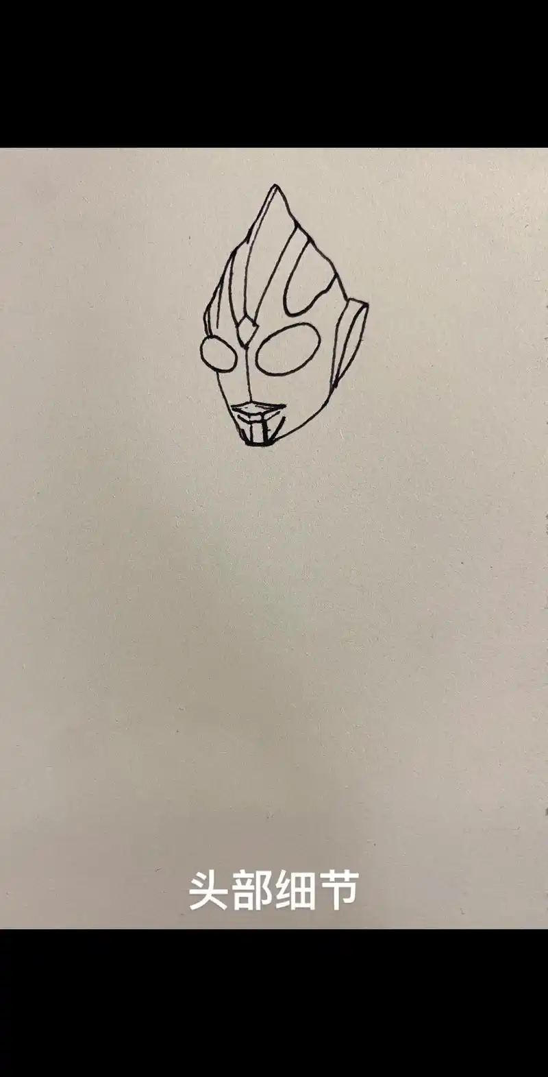 简单画出迪迦奥特曼简笔画绘画步骤#奥特曼系列 #奥体曼玩具