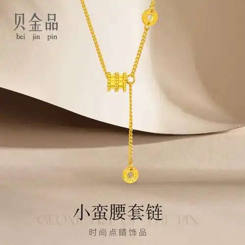 贝金品 黄金项链女足金999小蛮腰套链love圆环y字链锁骨链送女友