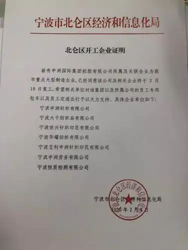 服装界的富士康包车700辆大巴接17000名员工回厂复工