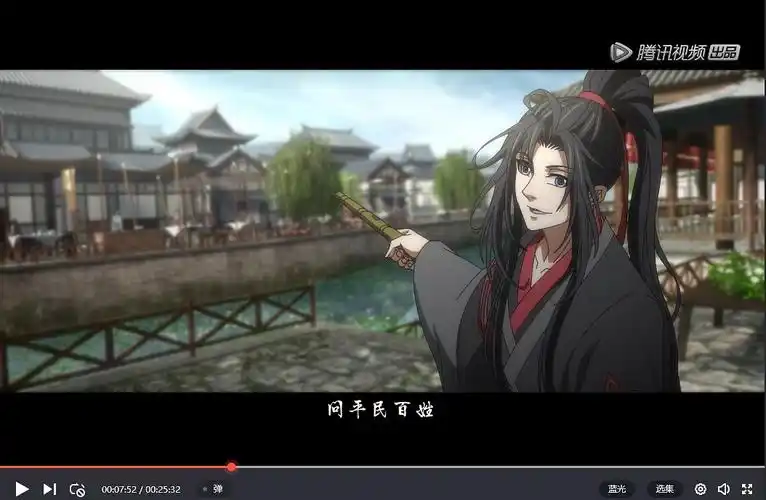 你对魔道祖师第三季的看法