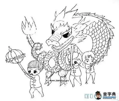 过年舞龙简笔画简笔画-查字典幼儿网儿童画