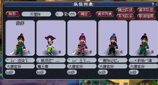 剑侠客染色方案