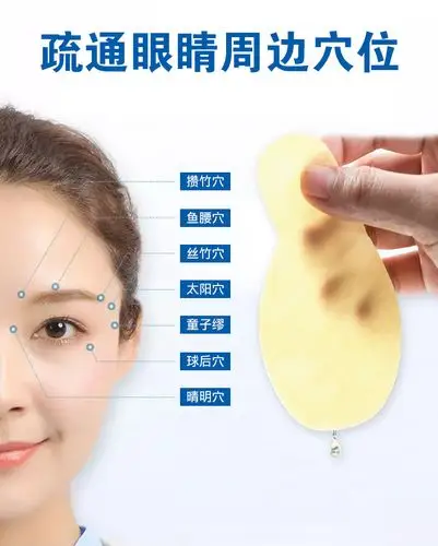 医用冷敷眼贴 护眼贴 青少年缓解视力疲劳冷敷眼贴 oem贴牌代加工