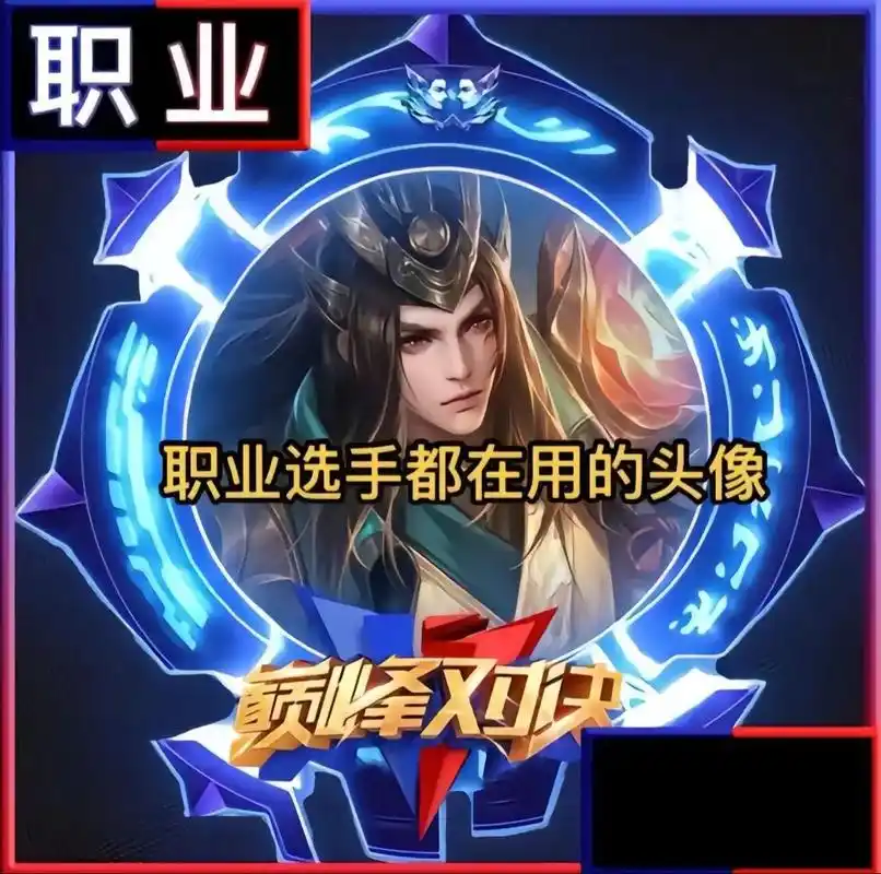 国服韩信直播奖励表情包