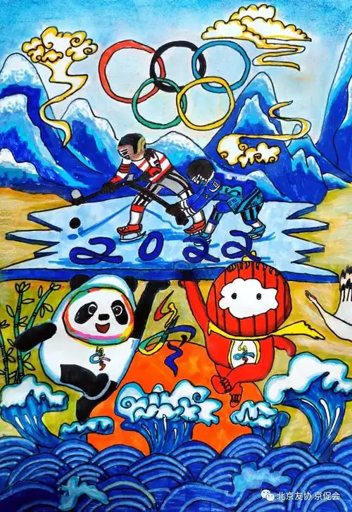 "祝福冬奥·圆梦冰雪"国际青少年绘画邀请展获奖作品展示之六_北京