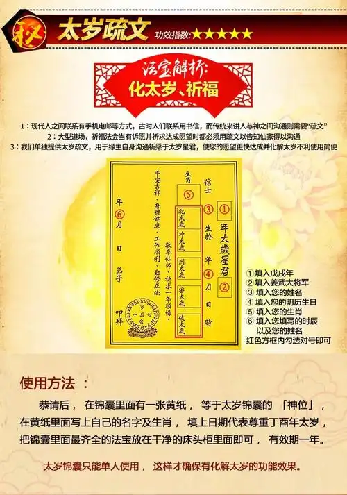 【关于犯太岁——戌,辰,丑,未,酉】