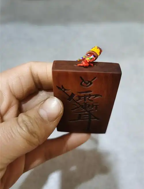 雷击木牌子 雷击枣木牌吊坠紫薇讳平安牌雷祖讳挂件道家法器无事牌