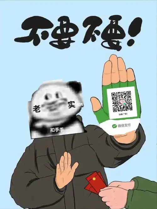 万万使不得