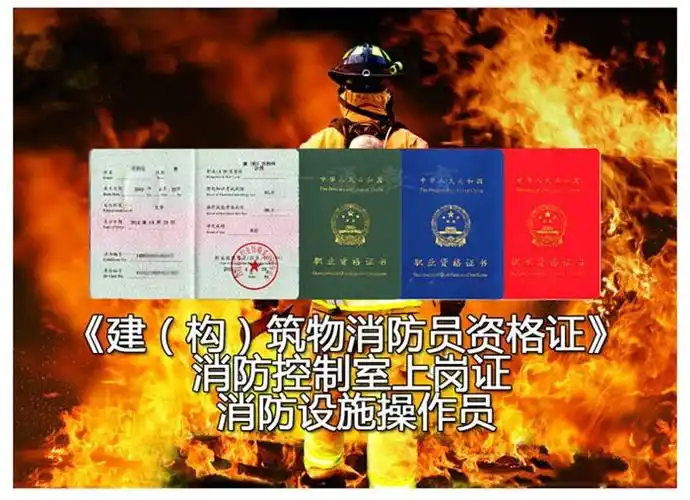 消防证在哪个部门办理深圳报考消防证