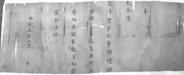 皇帝喜欢在圣旨上哔哔什么 ?