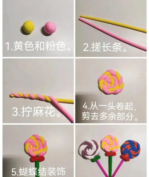 教程|用黏土做不同造型棒棒糖,适合幼儿园4-6岁小朋友~黏土手工(含