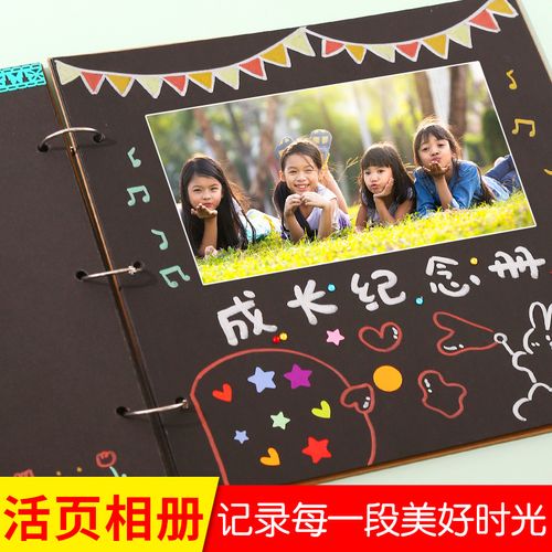 儿童相册diy成长记录收集纪念手册幼儿园宝宝手工自制画册材料包
