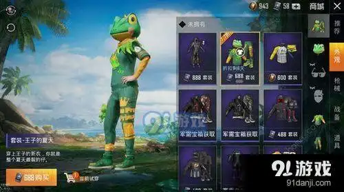 和平精英青蛙套怎么样 和平精英青蛙套多少钱