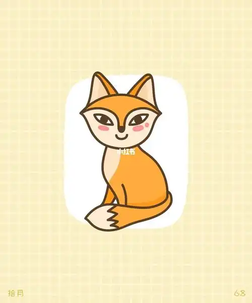 简笔画教程·动物系列·狐狸02