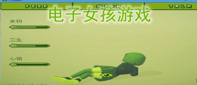 社区经营 电子女孩苹果正版电子女孩游戏,像素风格的模拟养成类游戏