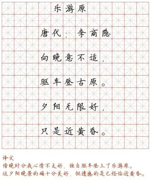 小学128首必背古诗词硬笔楷书字帖诵读练字两不误