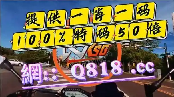 【一分钟了解】2023香港特马开奖结果查询今天