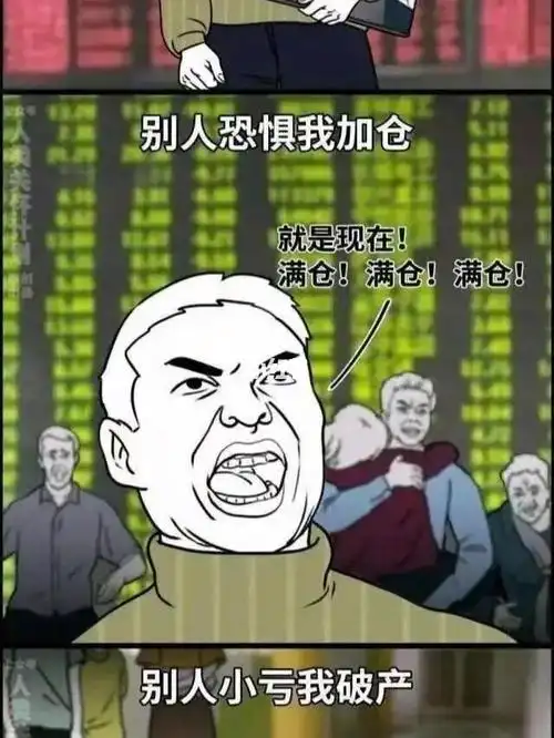 股票绿的发慌,心态要崩_股票_基金_韭菜_基金韭菜_商业财经_金融理财