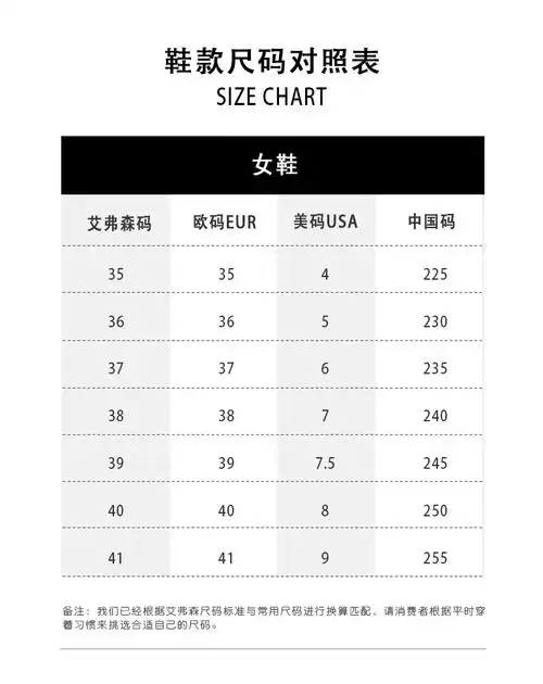 女鞋尺码表35-41