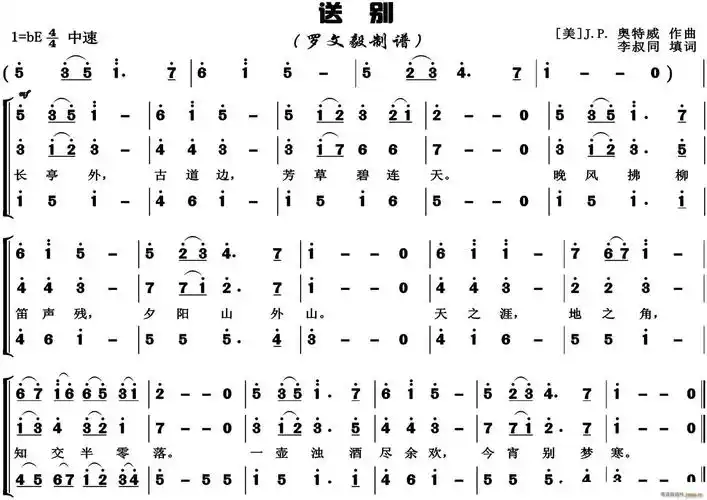 送别简谱歌词朴树演唱zez曲谱中老年自学简谱福音:有声简谱教你唱经典