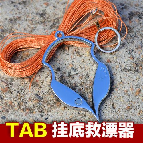 tab钓鱼鱼钩挂底脱钩器 取钩器挂地脱钩断线救漂器防挂底工具配件