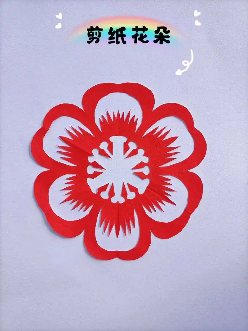 剪纸手工教程花朵