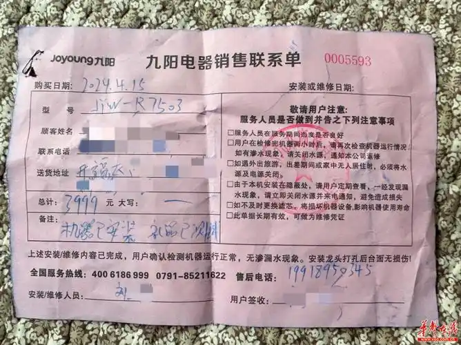 调查报道|九阳净水器"会销":产品价格虚高 销售公司虚构