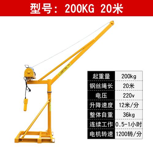 07评价微型电动葫芦220v家用小型起重机吊机 无线遥控器室内提升机
