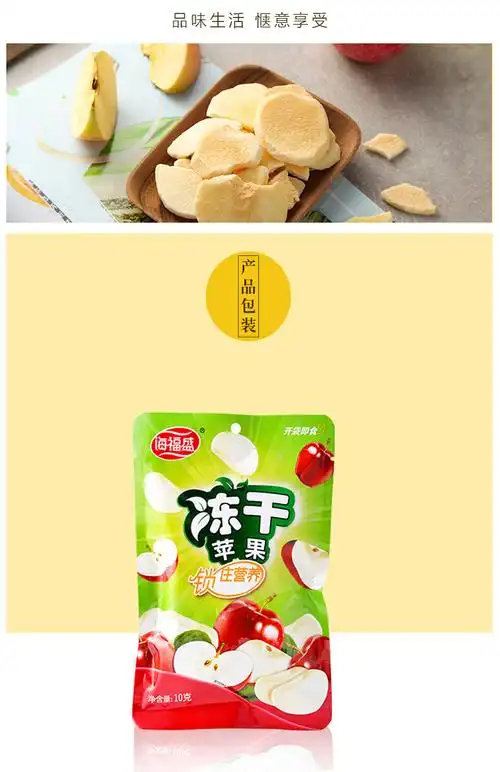 海福盛水果干fd冻干脱水苹果片10g12袋整箱装零食小吃干果果脯fs冻干