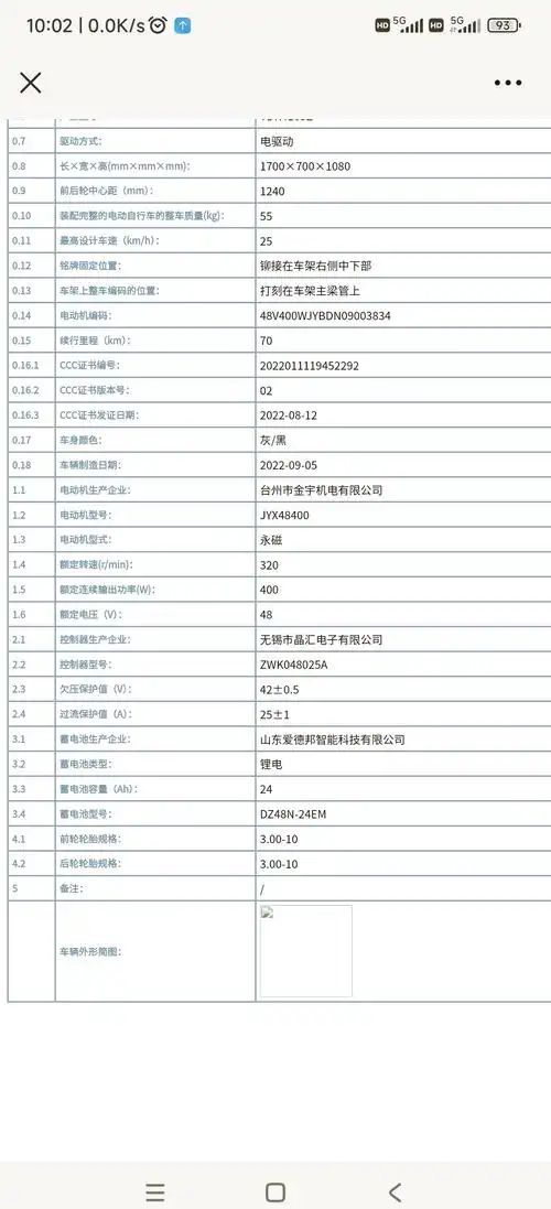 🛵爱玛电动车型号查看指南🔍