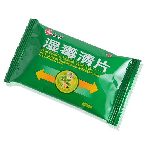 仁和湿毒清片24片皮炎湿疹皮肤瘙痒全身口服药皮肤病皮炎湿疹祛湿除湿