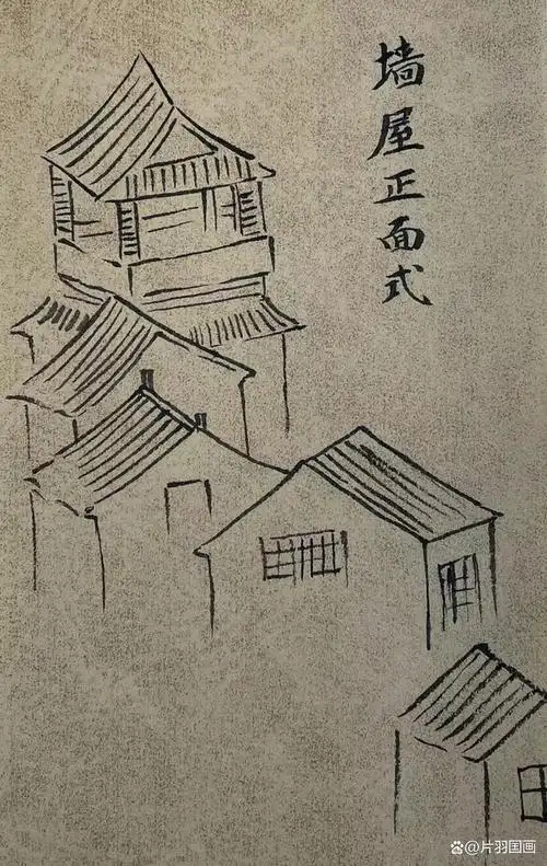 国画山水画点景房子画法