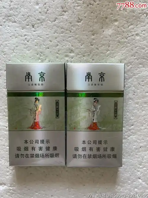 南京(金陵十二钗)