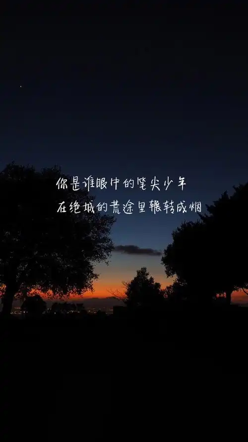 情感带字的图片:这世间所有相遇,都不过是久别重逢