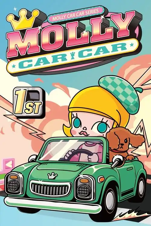 『泡泡玛特』molly74壁纸