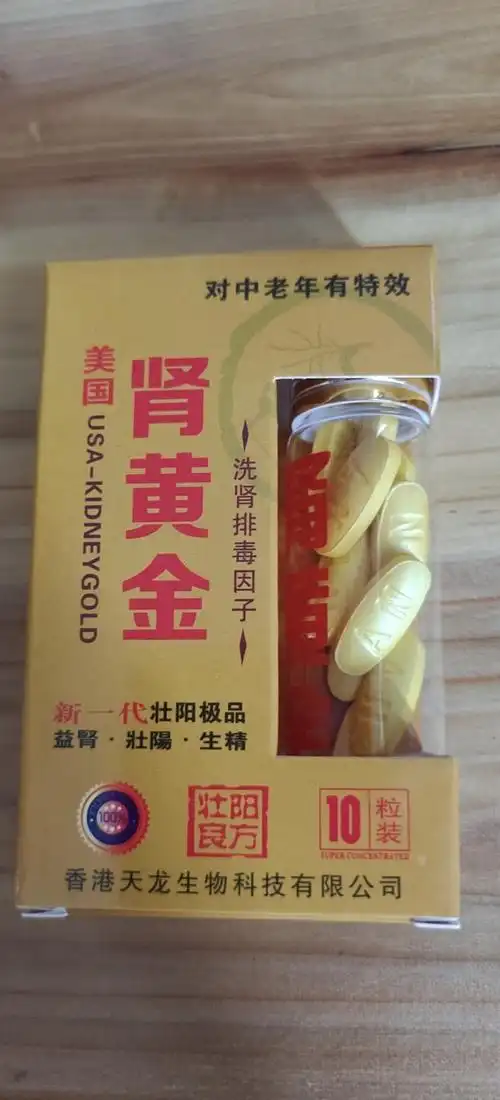 美国肾黄金一盒要多少钱?