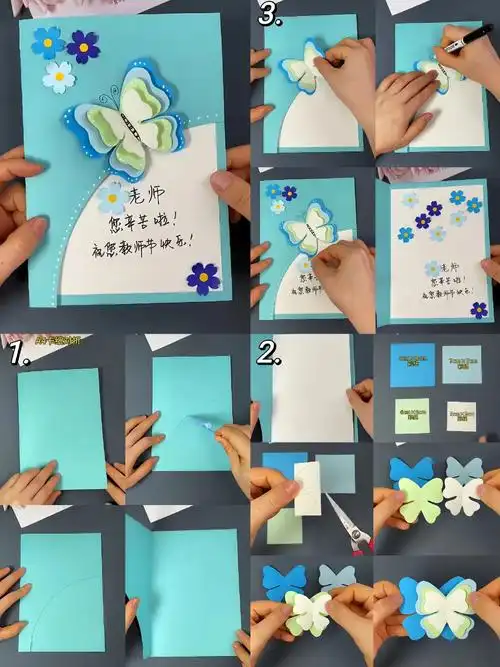 教你做教师节手工礼物.上面是三 - 抖音