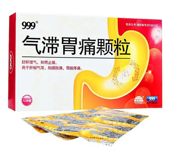 气滞胃痛颗粒
