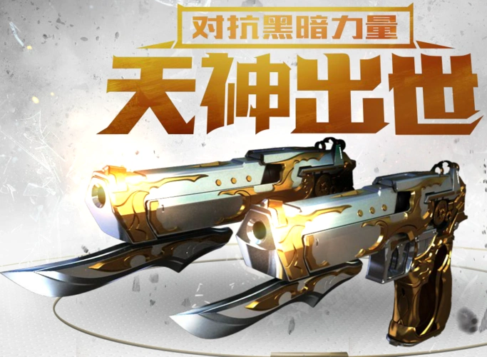 cf沙鹰天神预售地址cf10月活动地址汇总