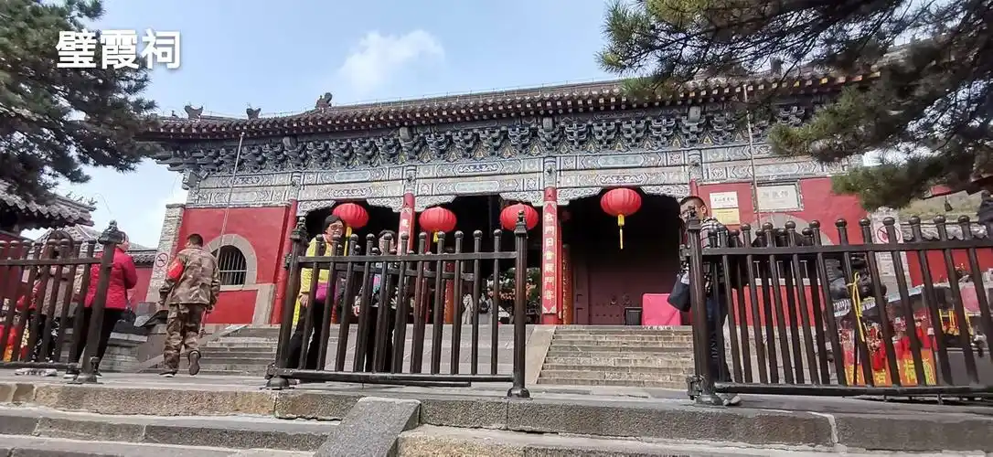 璧霞祠,俗称泰山奶奶庙,听说蛮灵的.