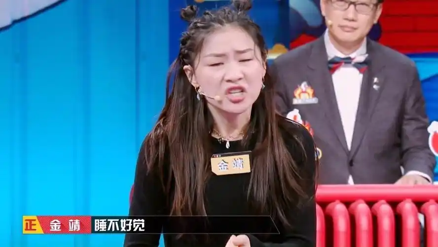 追剧萌少女 #金靖太好笑了##奇葩说##该不该为另一半去大城市# 